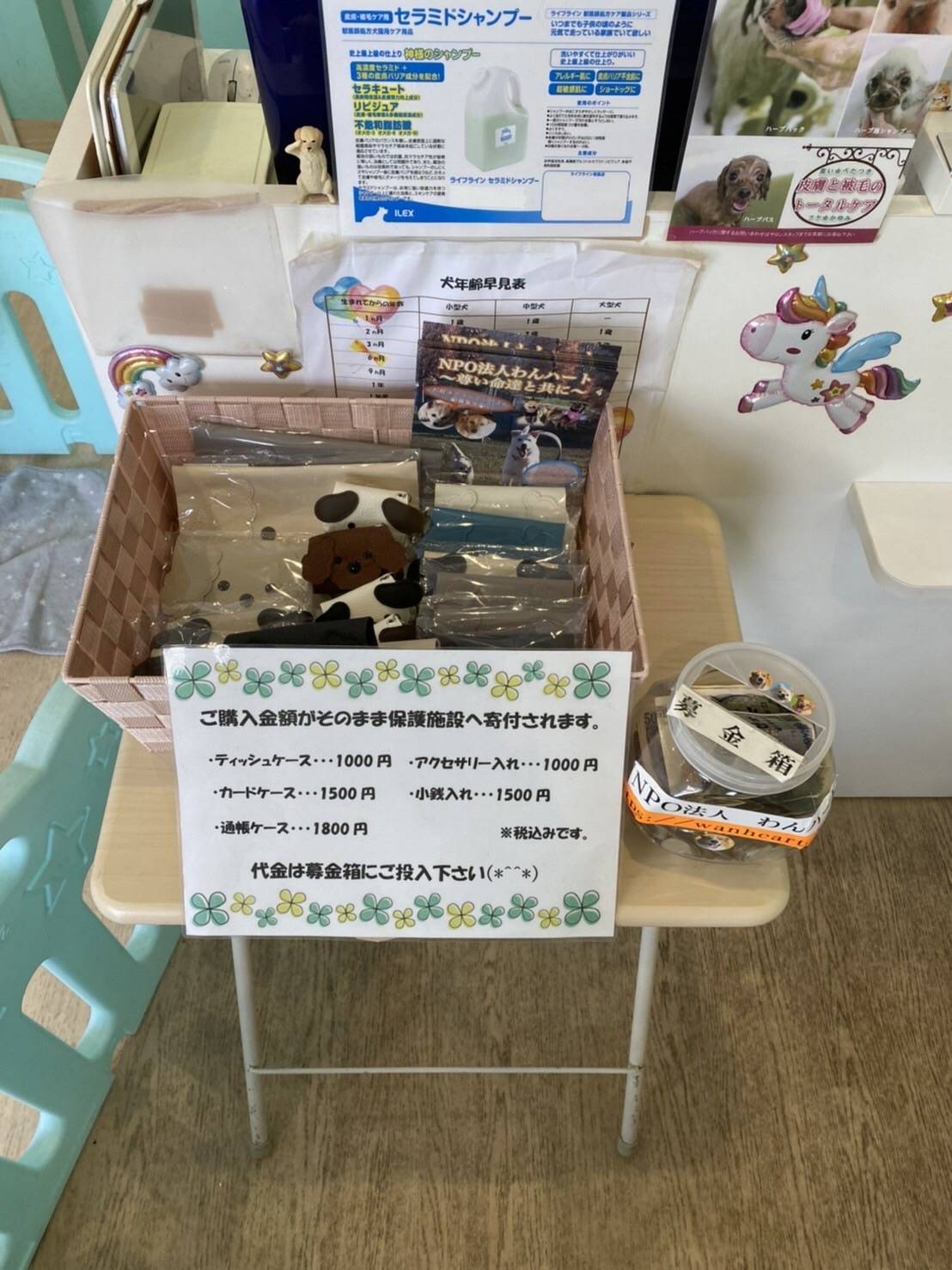 公式グッズの陳列と価格